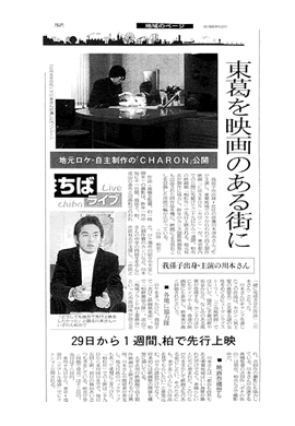東京新聞掲載記事