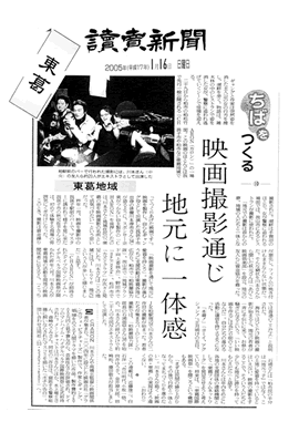 読売新聞掲載記事