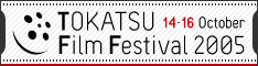 ̊XɁAXg[[BFTOKATSU Film Festival 2005 f