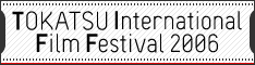 TOKATSU International Film Festival 2006 東葛国際映画祭