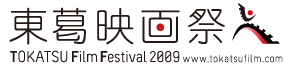 TOKATSU Film Festival 2009 東葛映画祭