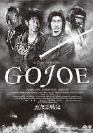 gojoe gojoe